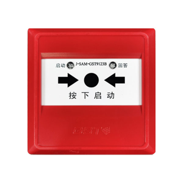 山西海灣J-SAM-GST9123B消火栓按鈕