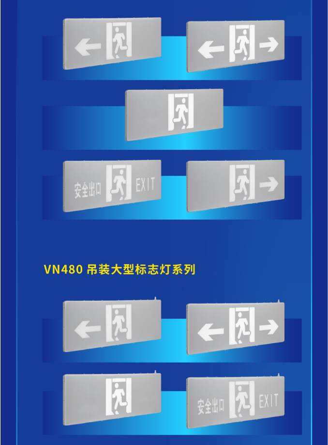 海灣大型中型標(biāo)志燈系列燈具展示