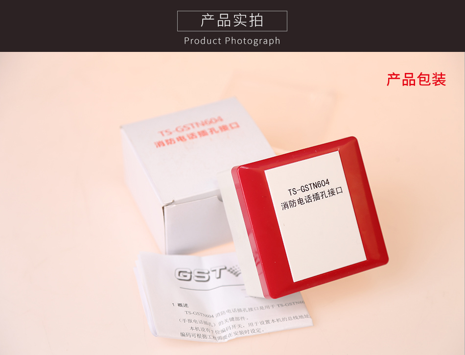TS-GSTN604消防電話(huà)接口產(chǎn)品實(shí)拍圖