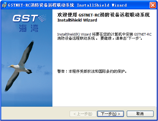 山西海灣GSTNET-RC消防設備遠程聯(lián)動系統(tǒng)